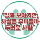 [“자기애성 성격장애 부모·배우자와 살아간다는 것: 웅대함 뒤에 숨은 취약성”] 한국아동청소년심리상담센터 이미지