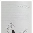 인헤일요가
