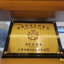 차너른