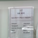 팔마초등학교 | [순천 피부관리 추천] 순천 웨딩관리 순천 윤곽관리 MK뷰티