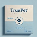 반려동물 제품 신뢰 회복을 위한 검증 플랫폼 True Pet 제안서
