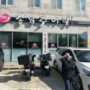 송담1로 | 천안 신부동 송담추어탕 내돈내산