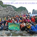 울산청맥 2014년 3월 4월달 산행 계획표 이미지