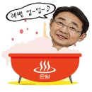 신동원 카카오 검색결과