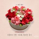 리비앙로즈떡케이크 | 이 예쁨 실화? 디어로즈케이크 떡케이크로 외할머니 생신 제대로 축하한 후기