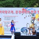 문경문화원 이미지