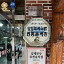 김해돼지국밥 이미지