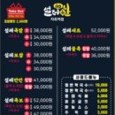 설레족발 지축점