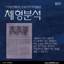 2023년 1월 서울 CES 교정운동전문가 과정 54기, 55기 [주말] 이미지