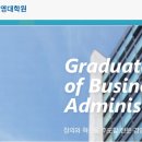 서울시립대학교 경영대학원 이미지