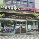 콩심 강제점