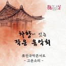 포항시립중앙아트홀 이미지