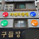 공플레이 당구장 네이버블로그