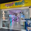 찍GO뽑GO 이미지