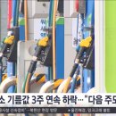 골든타임주유소 이미지