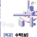 더블랙비전학원