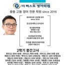 청라더올림학원