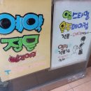 빨간여우미용실 - 칠곡군 동중리10길 22 | 빨간여우미용실