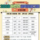 구미성리학역사관 야은관(강당) | 구미성리학역사관, 2026 하반기 교육프로그램 수강생 모집