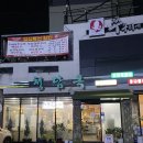 예술의 전당(중앙체육공원) | 전북 익산 어양동 한식 맛집 [청담옥]