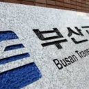 부산교통공사 노포차량사업소 이미지