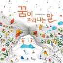 말미 이미지