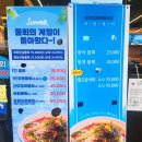 정곡 | 여의도 점심 맛집 속초오징어어시장 여의도점 시원한 낙지연포탕 후기