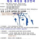 23-10-23 대성호 거문도권대박!!조황 이미지