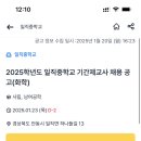 일직중학교 이미지