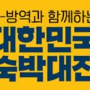 호텔아모르 이미지