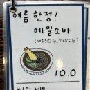 우케타