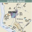 파주운정신도시 급 전세입니다.(대한주택보증 가입, 시세보다 저렴합니다^.^) 이미지