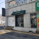 프라페무전점