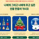 스노볼 오르골 만들기 이미지