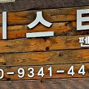 씨스타펜션 이미지