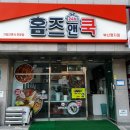 홈즈앤쿡부산
