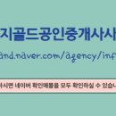 명가공인중개사사무소 이미지