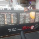 피자애용마점 이미지