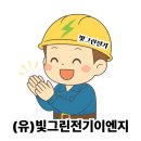 빛그린태양광발전소 이미지