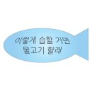 재송2동-11 | 해운대 노포감성 오마카세 재송동 태평양횟집 주차 이모카세 메뉴정보
