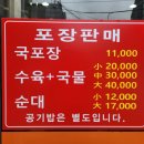 교통부국밥 이미지