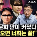 대한민국 운명이 김영철 특검에의 장시호에, 그녀를 의녀로 만들어 한국 을 살려내자 이미지