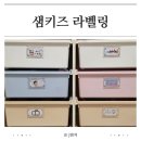 아이 놀이방 정리 완전정복｜샘키즈 수납장 그림 라벨로 자율 정돈 유도하기