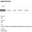 자연사랑약국 이미지