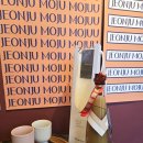 소망 김밥 | 전주 한옥마을 먹거리 추천 눈이 즐거운 보석육회김밥 전주는전주