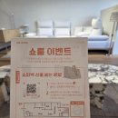 아이앤지이 | 가구쇼핑 <아이앤지홈> 포천쇼룸 방문후기 신혼가구 아이방가구
