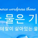 한미정수기 이미지