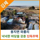 용지면사무소 이미지