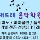 해뜨래음악학원
