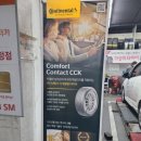 스피드메이트 이천한일점 이미지